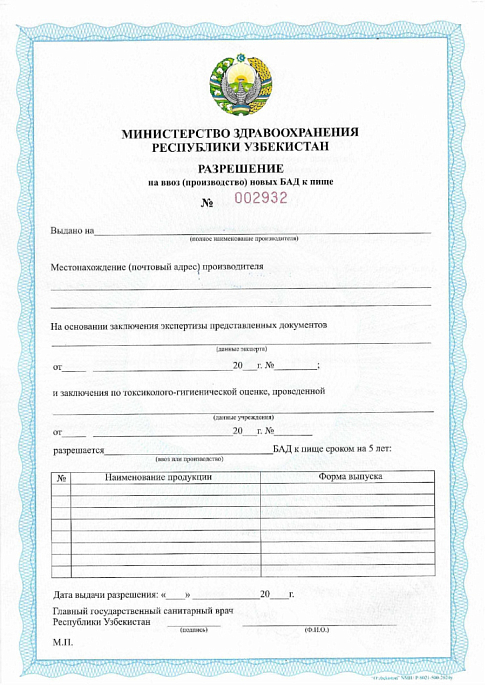 Фито комплит